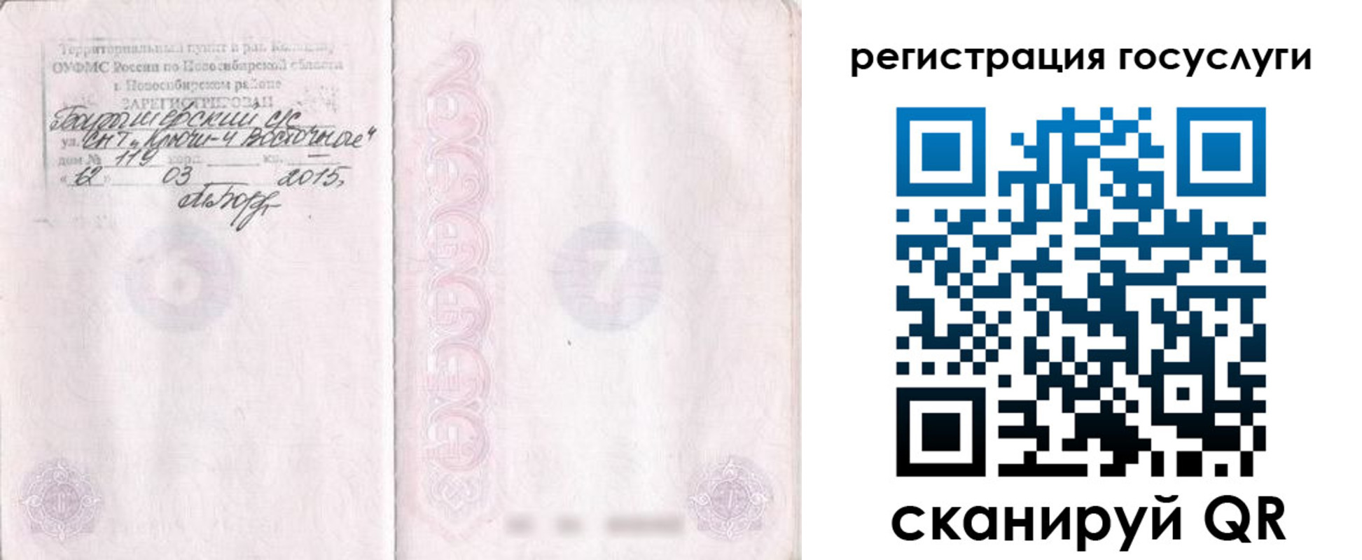 прописка для школы в Кировской области