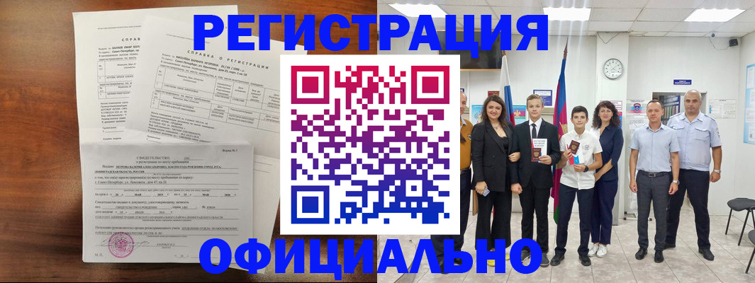 временная регистрация в квартире в Кировской области