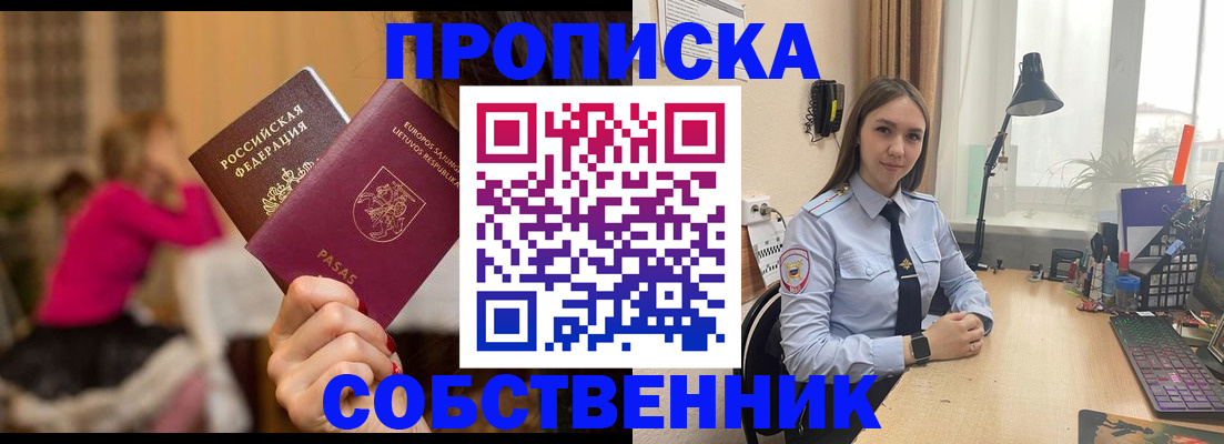 временная регистрация для школы в Кировской области