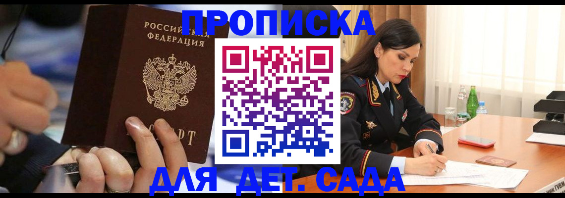 временная регистрация надежно в Кировской области