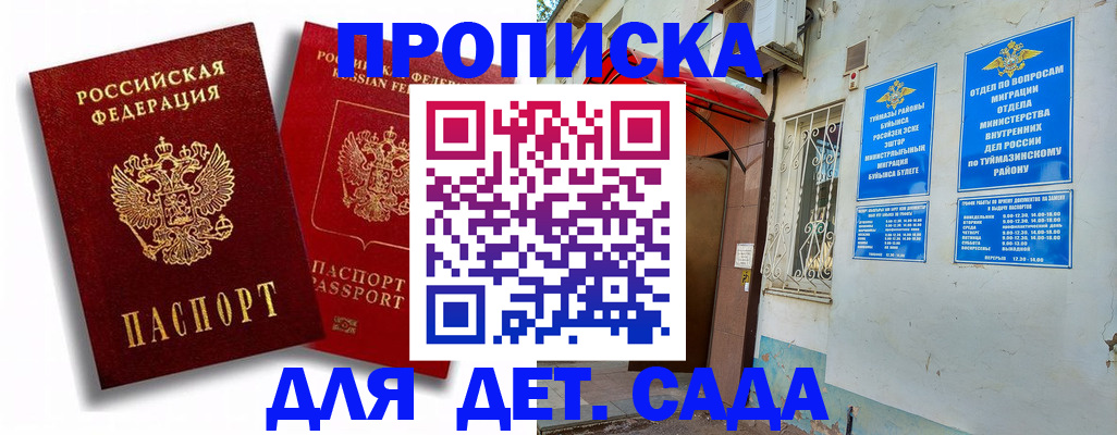 временная регистрация адрес в Кировской области