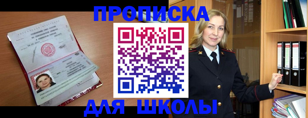 регистрация в Кировской области