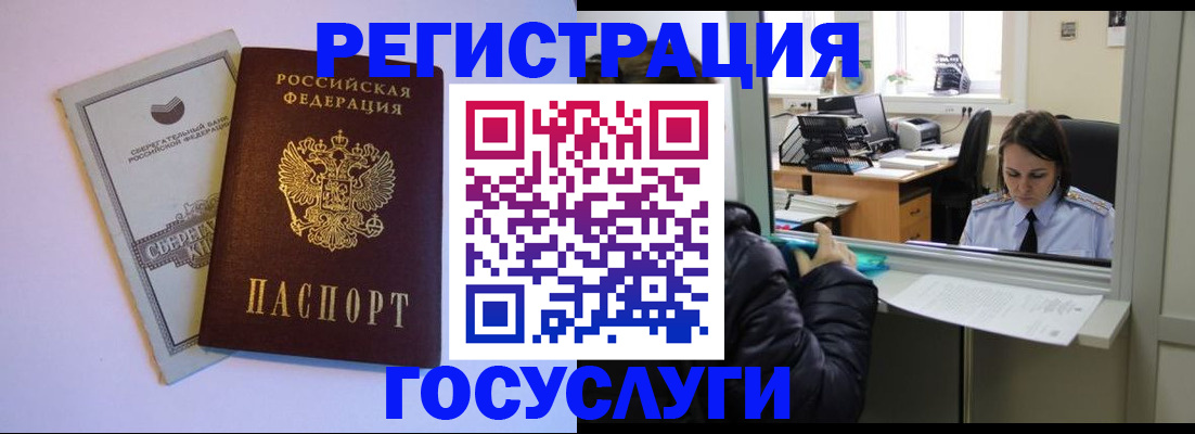 временная регистрация для всех в Кировской области