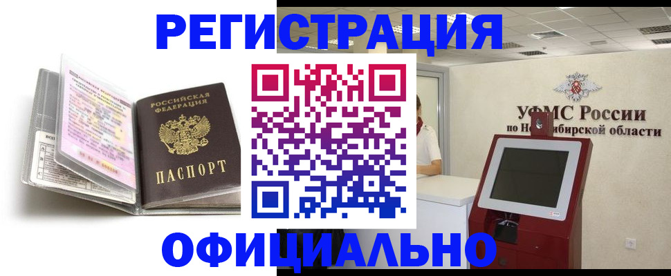 временная регистрация поиск в Кировской области