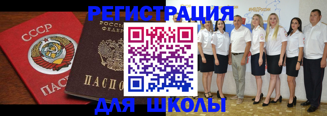 прописка для работы в Кировской области