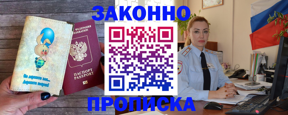 временная регистрация собственник в Кировской области
