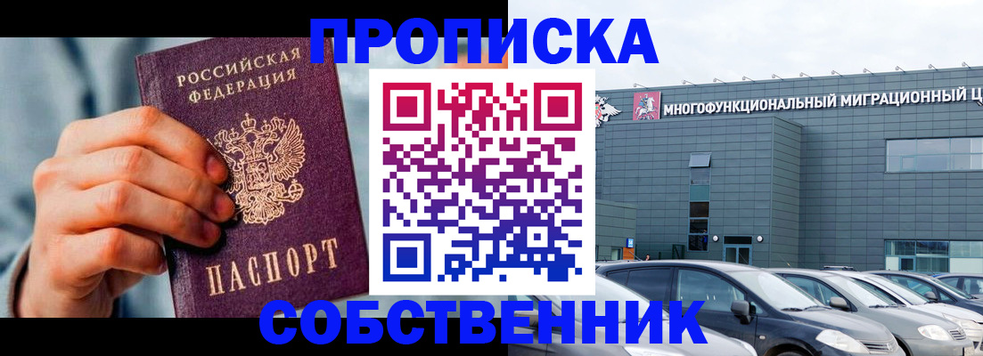 миграционный учет в Кировской области